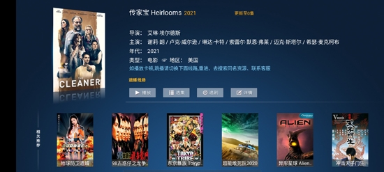 金叶影院App最新版本