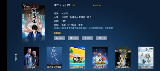 金叶影院App最新版本