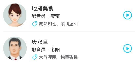 配音吧app官方版