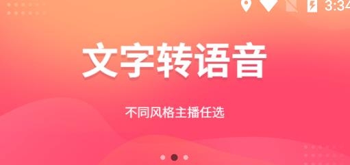 配音吧app官方版