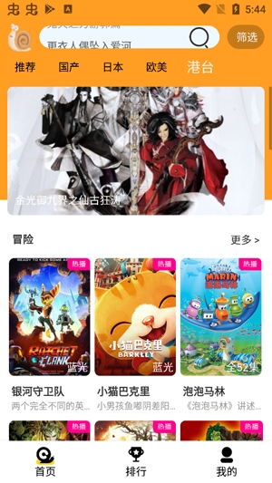 小白动漫最新版本