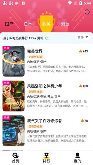 小白动漫最新版本