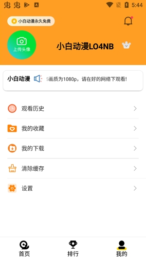 小白动漫最新版本