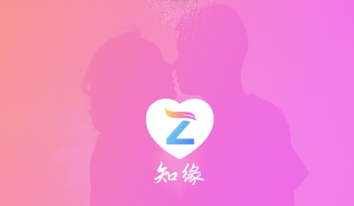 知缘交友app安卓版 知缘交友app安卓版
