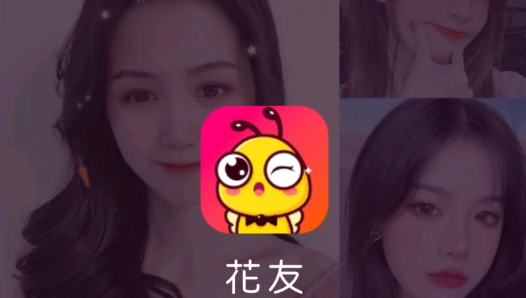 花友直播官方版 花友直播官方版