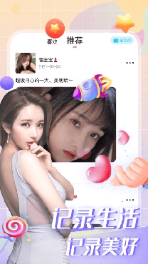 蜜柚本地交友app官方正版 蜜柚本地交友app官方正版