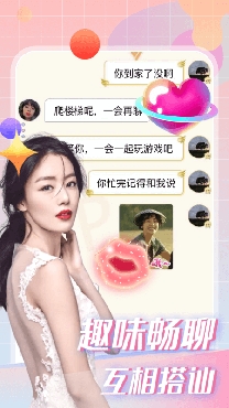 蜜柚本地交友app官方正版 蜜柚本地交友app官方正版