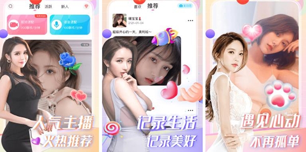 蜜柚本地交友app官方正版 蜜柚本地交友app官方正版
