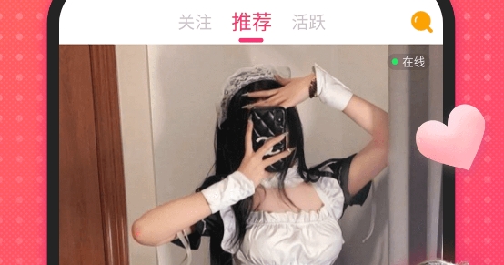 轻言app交友最新版