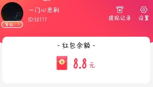 快刷极速版app最新版
