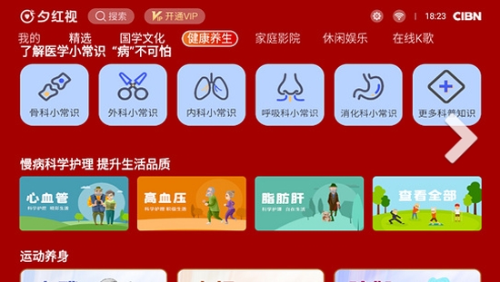 CIBN夕红视最新版