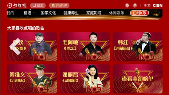 CIBN夕红视最新版