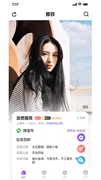 用意陌生交友app安卓版 用意陌生交友app安卓版