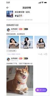用意陌生交友app安卓版 用意陌生交友app安卓版