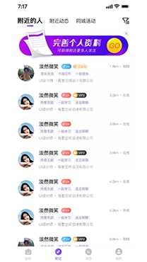 用意陌生交友app安卓版 用意陌生交友app安卓版