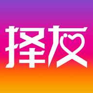 择友交友最新版