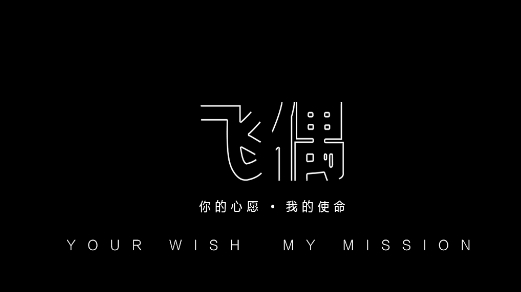 飞偶app安卓版 飞偶app安卓版