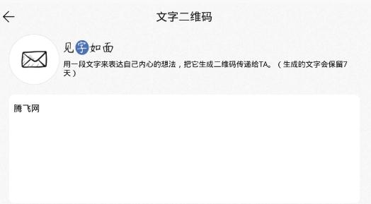 码上有情书app手机版 码上有情书app手机版