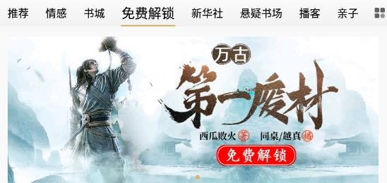 qq企鹅FM官方版