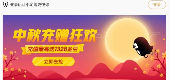 qq企鹅FM官方版
