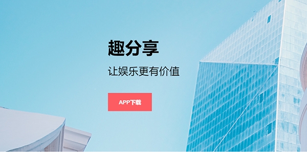 joyfun趣享短视频赚钱版 joyfun趣享短视频赚钱版