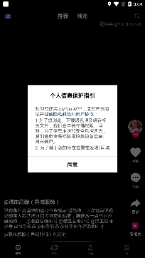 joyfun趣享短视频赚钱版 joyfun趣享短视频赚钱版
