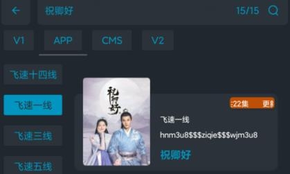 飞速影院app官方版