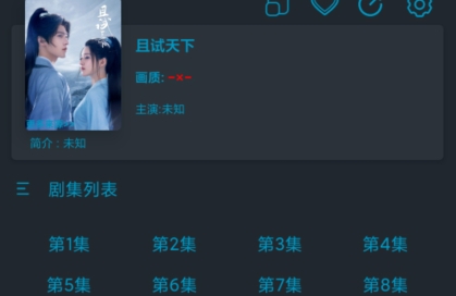飞速影院app官方版