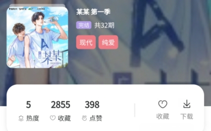 哇塞FM广播剧app下载