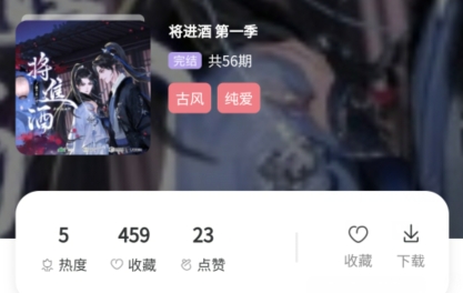 哇塞FM广播剧app下载