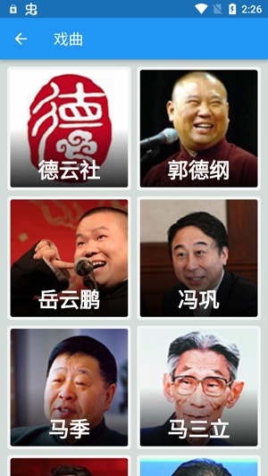 听书宝app最新版