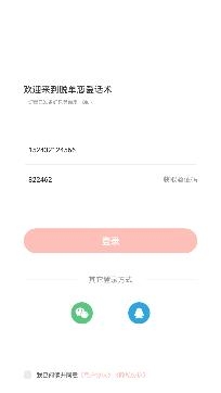 脱单恋爱话术app免费版 脱单恋爱话术app免费版