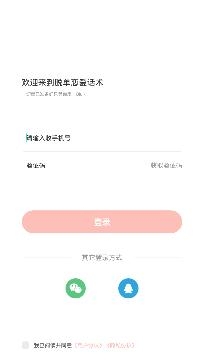 脱单恋爱话术app免费版 脱单恋爱话术app免费版