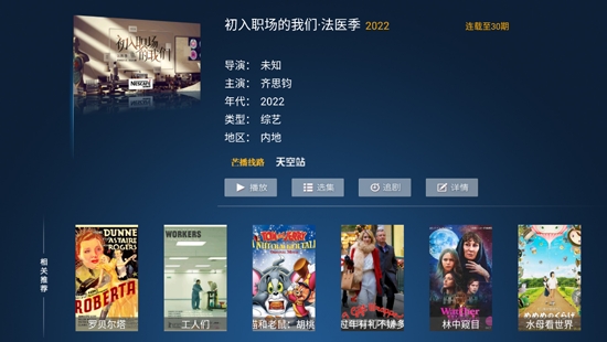 盒子视界TV最新版 盒子视界TV最新版