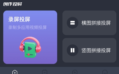 投屏喵app安卓版 投屏喵app安卓版