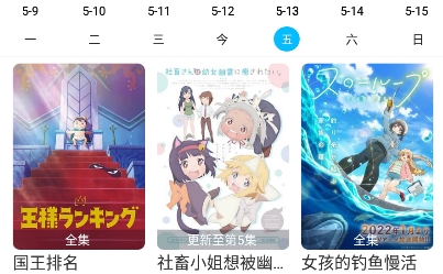 星星动漫app安卓版