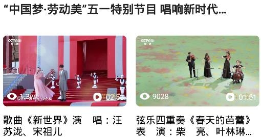 央视文艺app官方版 央视文艺app官方版