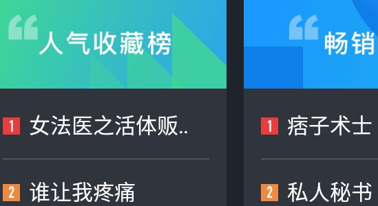熊猫听书tv版app 熊猫听书tv版app