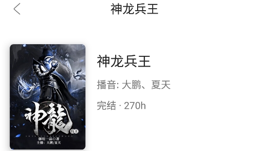 畅听小说app官方版