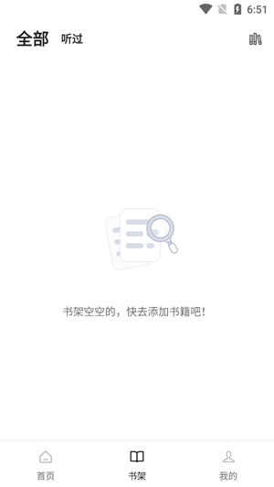 畅听小说app官方版