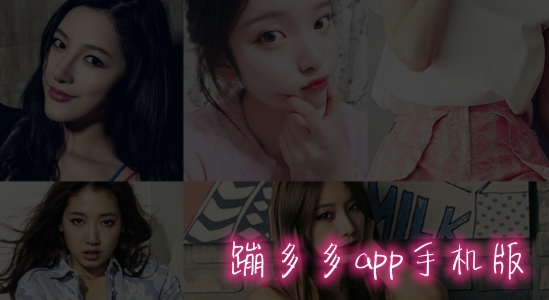 蹦多多app手机版