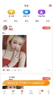 即陌同城视频聊天app官方版 即陌同城视频聊天app官方版
