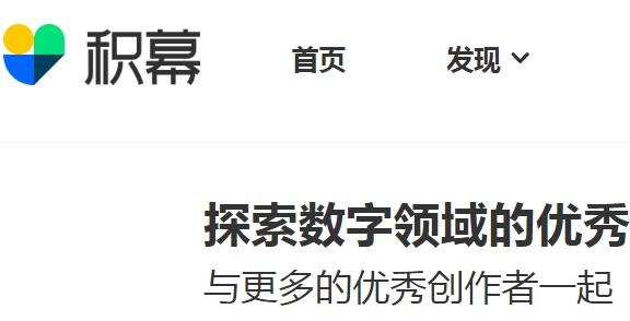 积幕app最新版