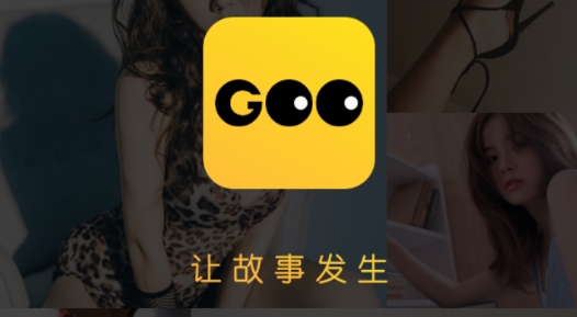 GOO交友软件最新版 GOO交友软件最新版