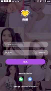 聊呗颜值交友app官方版 聊呗颜值交友app官方版