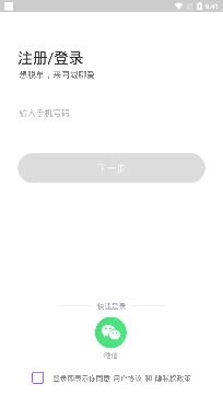 同城聊爱app官方版 同城聊爱app官方版