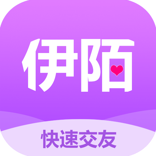 伊陌漂流瓶app最新版