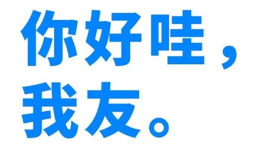 我友聊天最新版 我友聊天最新版