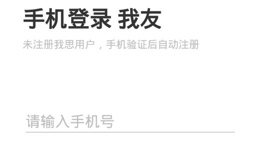 我友聊天最新版 我友聊天最新版