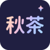 秋茶语音app安卓版